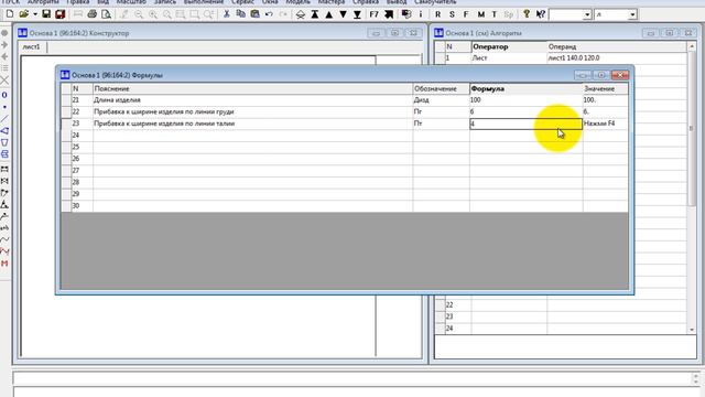 0120 Ввод расчетных формул смотреть онлайн