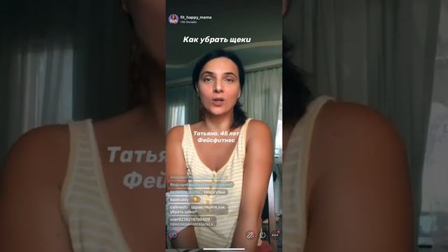 Как убрать щеки смотреть онлайн