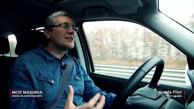 Honda Pilot - Тест-драйв, обзор смотреть онлайн