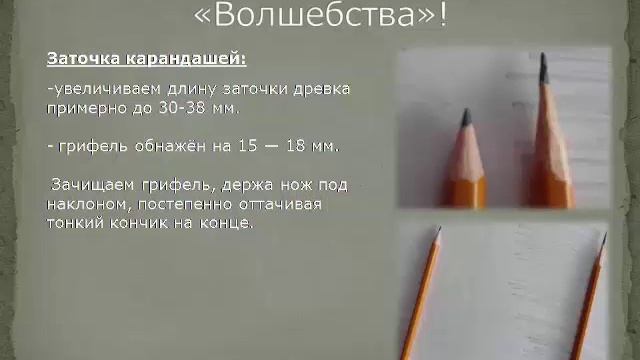 Как научиться рисовать карандашом за 10 штрихов! Штрих второй! смотреть онлайн