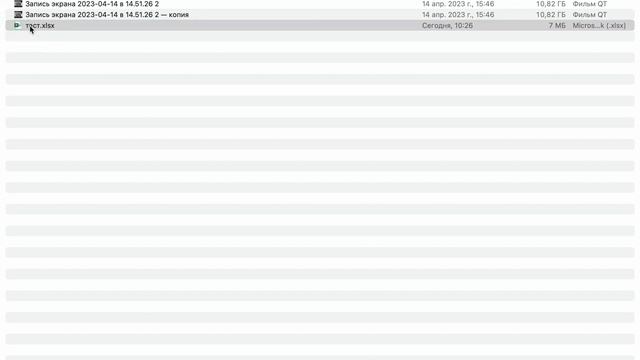 Macbook air m1_тест Excel смотреть онлайн