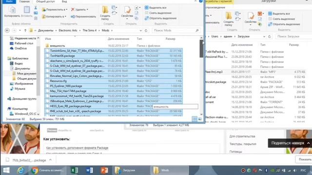 Как скачать дополнения для Sims 4 | Как проверить моды на наличие конфликта? | ? смотреть онлайн