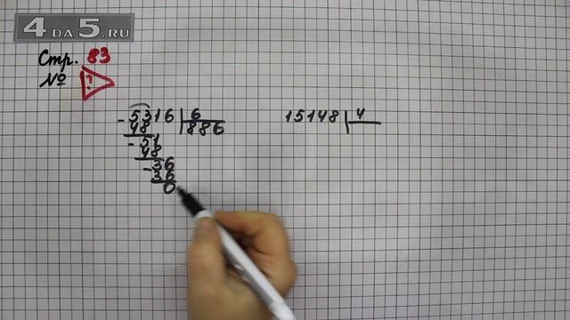Страница 83 Задание проверь себя – Математика 4 класс Моро – Учебник Часть 1 смотреть онлайн