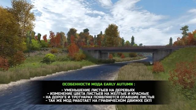 ● ОБЗОР ● ЛУЧШИЙ ПОГОДНЫЙ МОД ● РАННЯЯ ОСЕНЬ ● [ETS 2] 1.35 ● смотреть онлайн