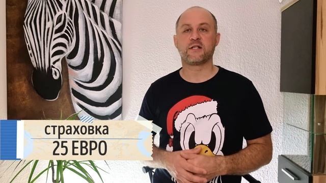 Отмена HARZ 4 ? Прожить на 8 евро в день. Мои ежемесячные расходы.Германия 2021. смотреть онлайн