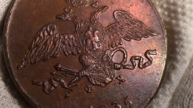 5 копеек 1835 года UNC RB видео под лампой смотреть онлайн