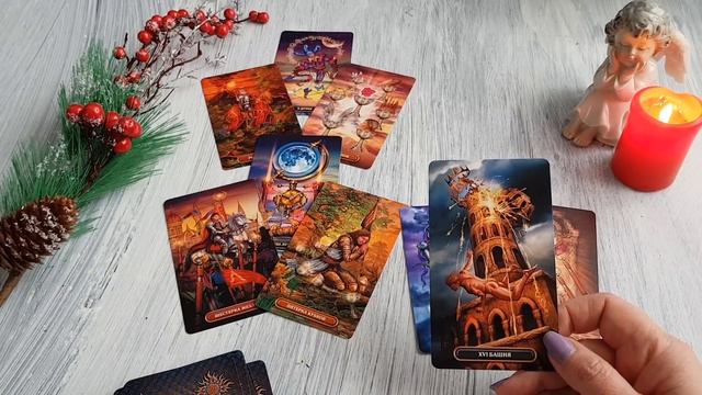 Что Вас ждет в декабре? Важные события будущего!? Гадание онлайн. ПО СЕКРЕТУ смотреть онлайн