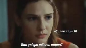 Не отпускай мою руку❤️Альп Навруз&Алина Боз