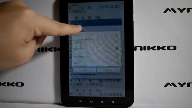 Android App: Hortxt Reader Pro смотреть онлайн