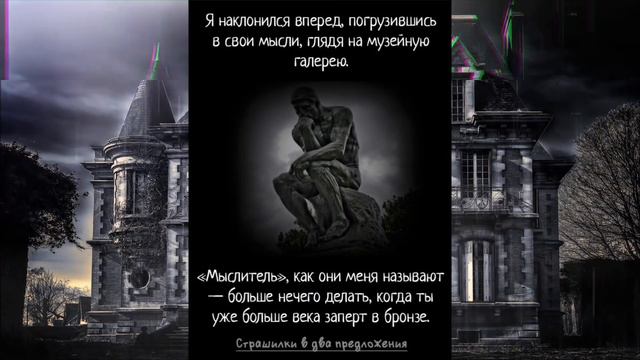 Подборка страшных историй в два предложения. 10 страшилок в одном видео. Выпуск 10 смотреть онлайн