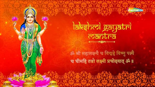 लक्ष्मी गायत्री कुबेर मंत्र | Lakshmi Gayatri Kuber Mantra | Money Mantra смотреть онлайн