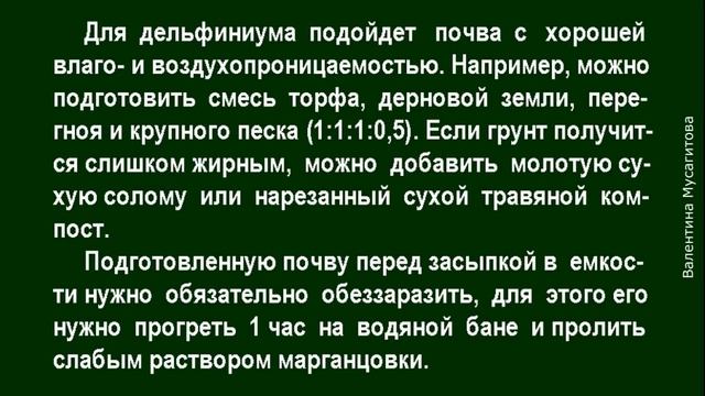 ❀ Цветы, которые можно посадить на рассаду во второй половине декабря. О выращивании этой рассады смотреть онлайн