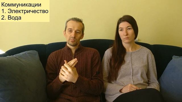 Первый осмотр дома - на что смотреть? смотреть онлайн