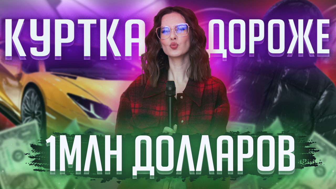 КАК ОДЕВАЕТСЯ РАБОТНИК ТЕАТРА? | ЧО ПО ЧОМ? смотреть онлайн