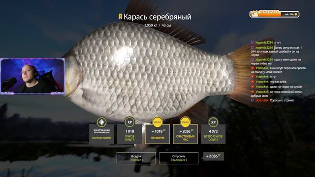 Трофей Карась серебряный 1,959 кг / Trophy Gibel carp 1,959 kg смотреть онлайн