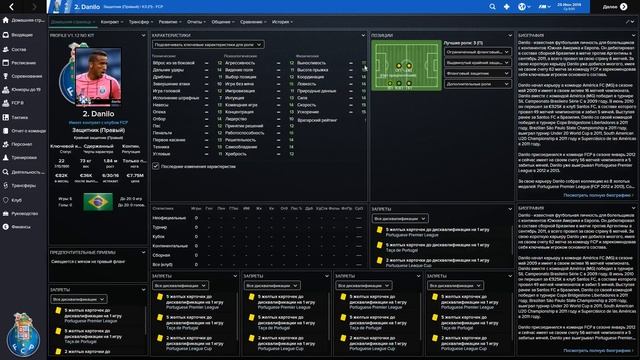 Football Manager 2015 || Игроки персонал.Характеристики и позиции! смотреть онлайн