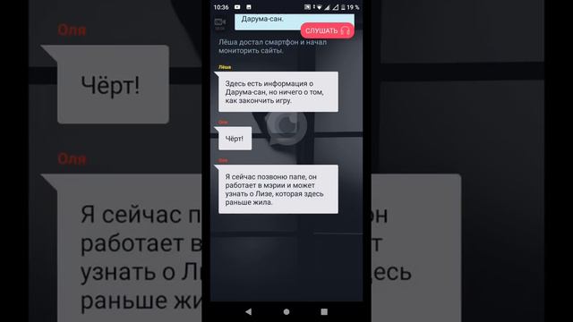 Дарума Сан эпизод 4 смотреть онлайн