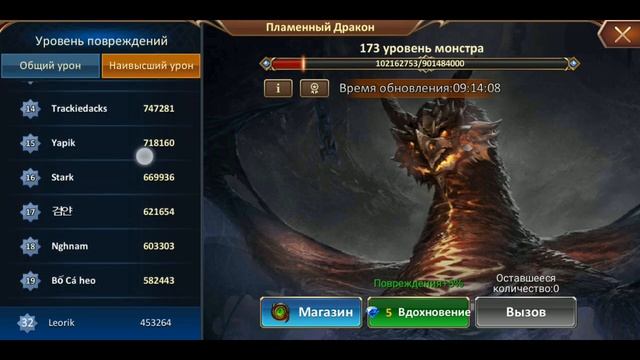Как выполнить событие Огненный разрушитель в Dungeon and Heroes?! Советы по ивенту. смотреть онлайн