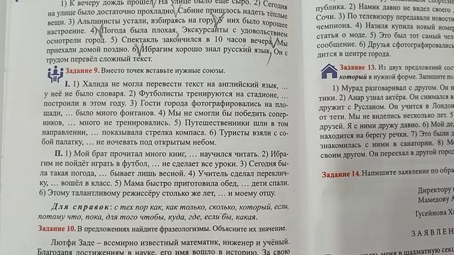 Rus dili. 9sinif. urok 41. смотреть онлайн