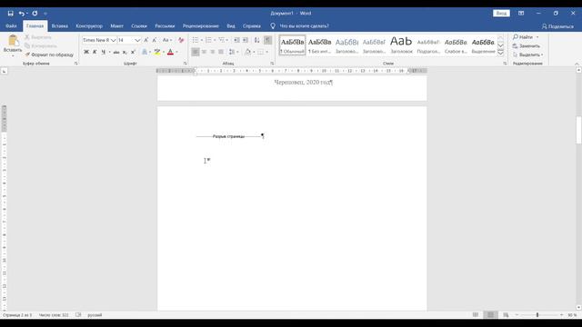 Оформляем документ в Microsoft Word за 30 минут! смотреть онлайн