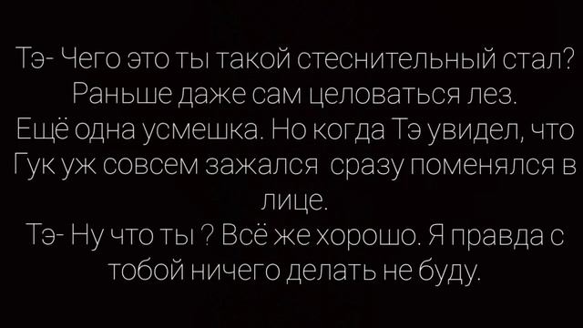 Вигуки фанфик./ Слышать твой голос./ Конец.