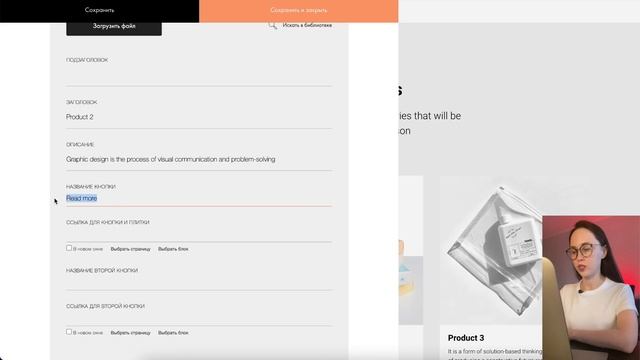 Модификации в Тильде | 4 минуты урок смотреть онлайн