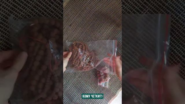 Распаковка рудракши из Непала и камней из Индии смотреть онлайн