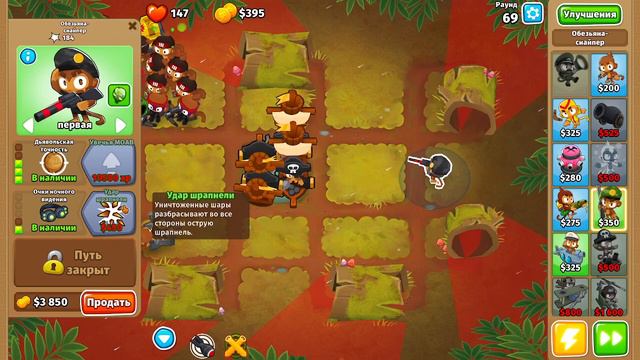 Bloons TD 6 [Новая Версия Игры] (4) смотреть онлайн