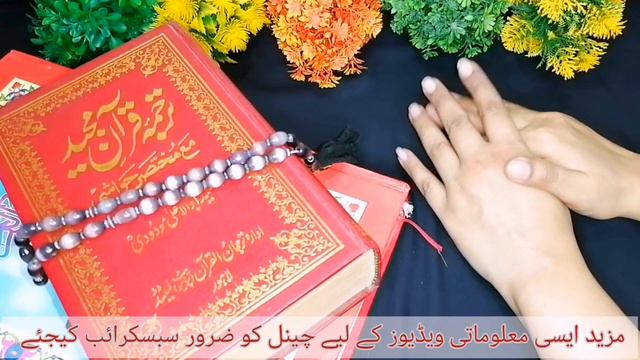 Qurani ayat 7 martaba padhne ka wazifa | Solution to all problems | Afahasibtum ka wazifa смотреть онлайн