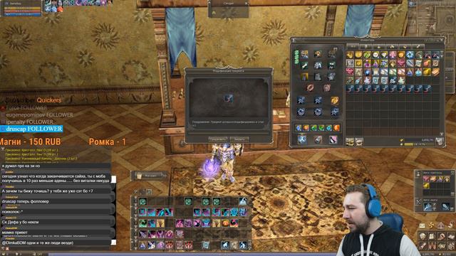 Сегодня возможно будет +9 БВ сет! Lineage 2 Essence, cервер Black! смотреть онлайн