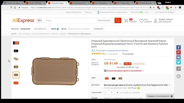 ТОП 5 ПРЕДМЕТОВ ДЛЯ ВЫЖИВАНИЯ С AliExpress ДО 4$ смотреть онлайн