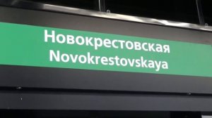 Санкт- Петербург. «Новые станции метро «Беговая» и «Новокрестовская».