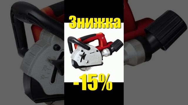 Знижка 15% Бороздодел Einhell TC-MA 1300 смотреть онлайн