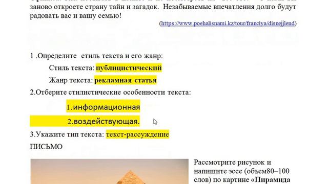 СОР4 ЧУДЕСА СВЕТА РУССКИЙ ЯЗЫК 6 КЛАСС 2 четверть ОРЫС ТІЛІ БЖБ 4 6 сынып 2 тоқсан смотреть онлайн