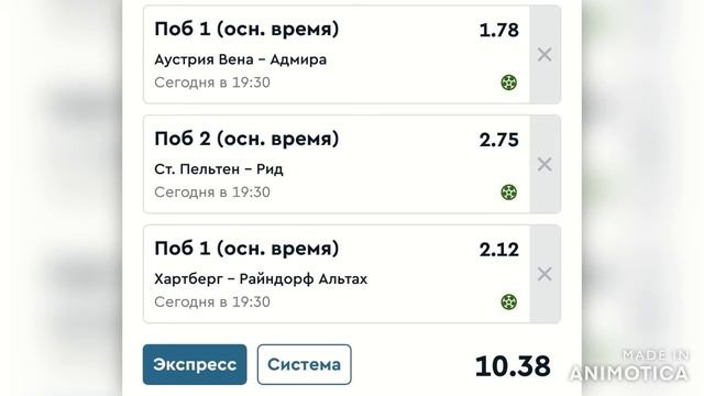 Австрия. Бундеслига, Аустрия Вена — Адмира, Ст. Пельтен — Рид, Хартберг - Райндорф Альтах. смотреть онлайн