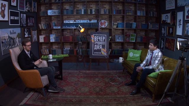 ВЕЧЕР ТРУДНОГО ДНЯ #431 / Эркин Нурбаев / Ангелина Демильханова смотреть онлайн