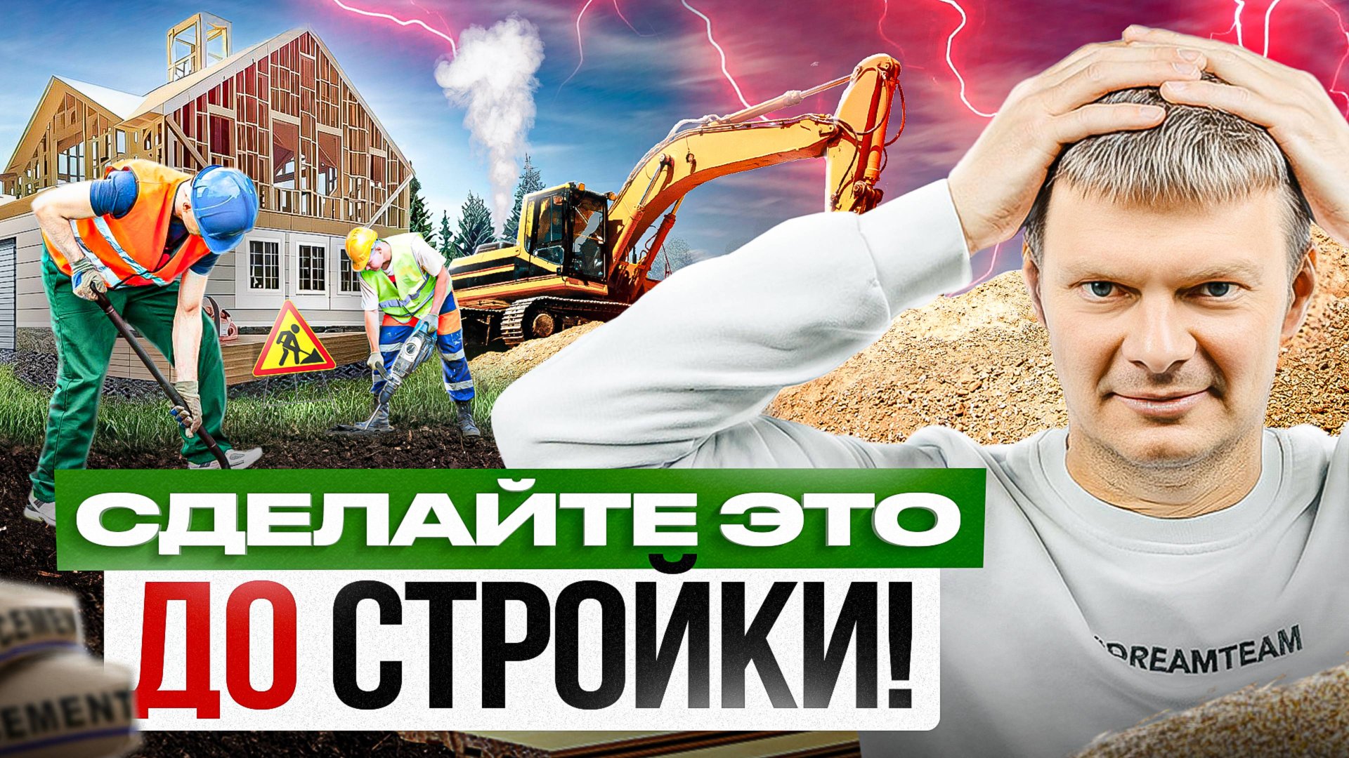 Сделайте это перед строительством дома, иначе соседи испортят вам жизнь! смотреть онлайн