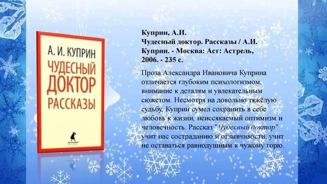 Светлые книги Рождества смотреть онлайн