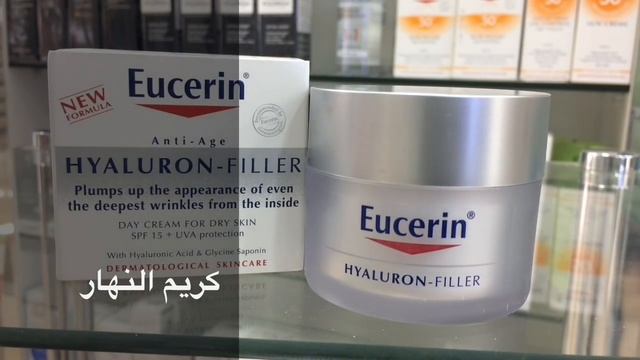 مجموعة نضارة البشرة يوسيرين هيالورون فيلر Eucerin Hyaluron Filler смотреть онлайн