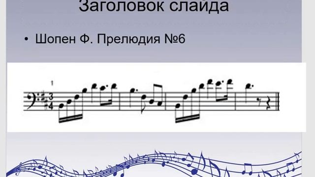 Чтение партитуры: основы и способы интерпретации смотреть онлайн
