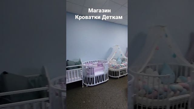 Магазин Кроватки Деткам Москва ул Молостовых 14 а стр 3, тел 89250679702 смотреть онлайн