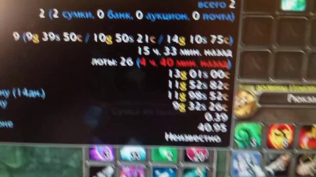 Боеприпасы скверны фарм голда wow burning crusade долина призрачной Луны смотреть онлайн