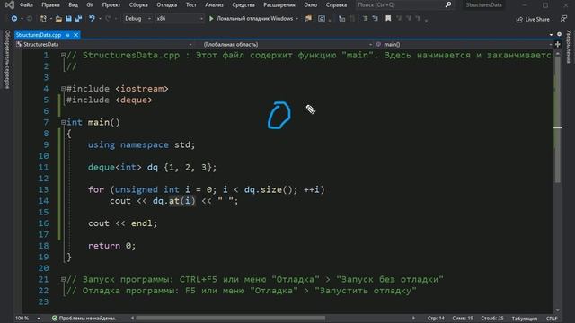 #15. Очередь deque библиотеки STL языка C++ | Структуры данных смотреть онлайн