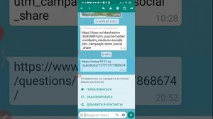Работа с неактивными ссылками из WhatsApp