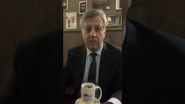 (Мы живем, под собою не чуя страны) Юридическая компания «Амбер» с передачей «Завтрак Юриста» смотреть онлайн