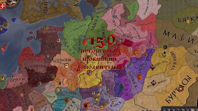 Crusader Kings 2: mod Russian Kings смотреть онлайн