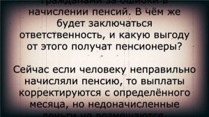 Дождались! Пенсионерам начислят проценты на пенсию с 1 января!