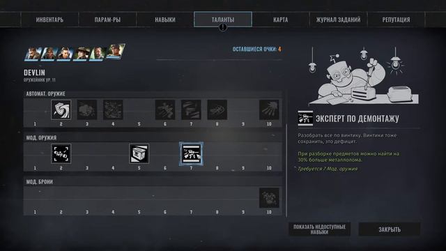 Wasteland 3. Прохождение #7