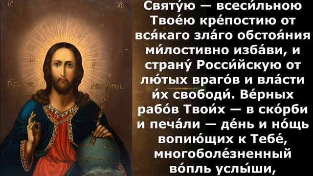 Молитва Господу о спасении России смотреть онлайн