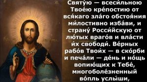 Молитва Господу о спасении России